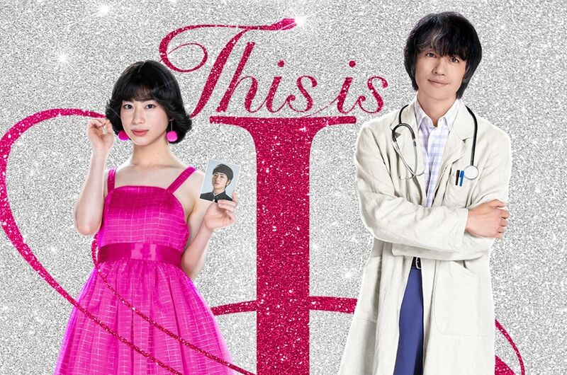 I due protagonisti di This is I interpretati da Takumi Saito e Haruki Mochizuki I due protagonisti di This is I interpretati da Takumi Saito e Haruki Mochizuki